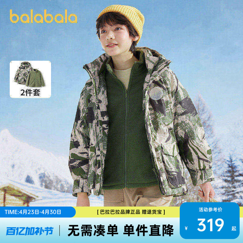 巴拉巴拉童装儿童羽绒服男童女童冬季外套保暖外套两件套官方正品