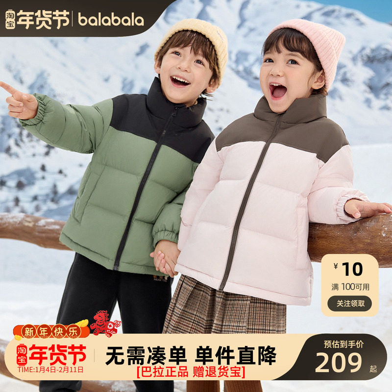 巴拉巴拉童装儿童羽绒服男童女童冬装撞色厚保暖外套舒适户外上衣,童装/婴儿装/亲子装,羽绒服,淘宝优惠券,粉丝福利购,淘宝优惠卷