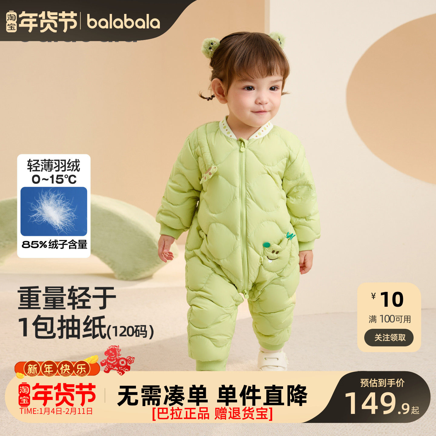 巴拉巴拉婴儿羽绒连体衣男女童冬季外出连体衣服哈衣萌趣官方正品,童装/婴儿装/亲子装,羽绒连体衣,淘宝优惠券,粉丝福利购,淘宝优惠卷