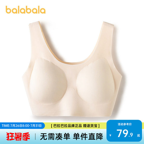 巴拉巴拉女童发育期背心内衣