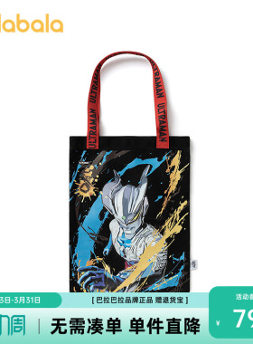 【奥特曼IP商场同款】巴拉巴拉儿童休闲包帆布包舒适轻便时尚酷炫