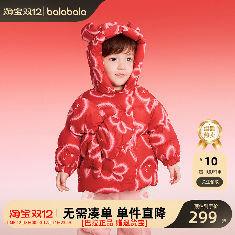 巴拉巴拉balaOne羽绒服女童外套
