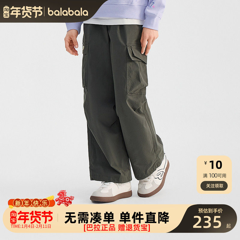 【商场同款】巴拉巴拉童装女童长裤儿童裤子2026新款春季降落伞裤,童装/婴儿装/亲子装,工装裤,淘宝优惠券,粉丝福利购,淘宝优惠卷