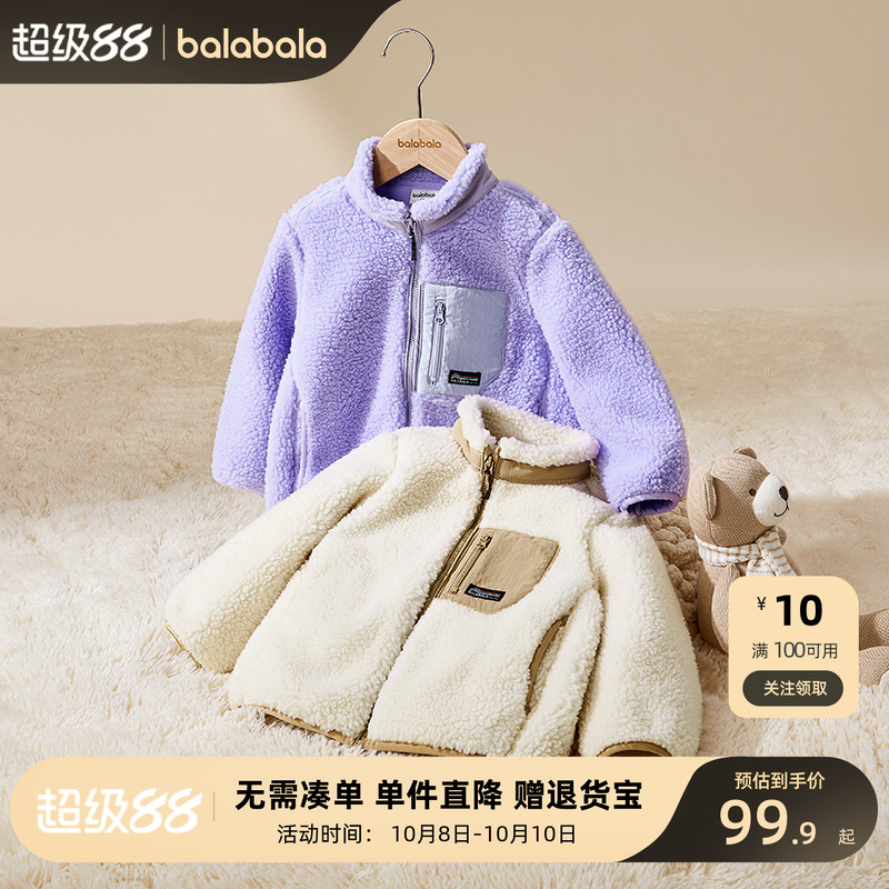 巴拉巴拉童装男童外套秋装儿童棉服女童冬装摇粒绒仿羊羔官方正品