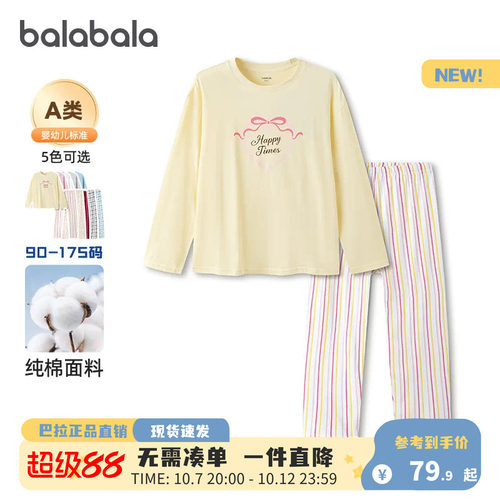 巴拉巴拉男女童纯棉内衣套装