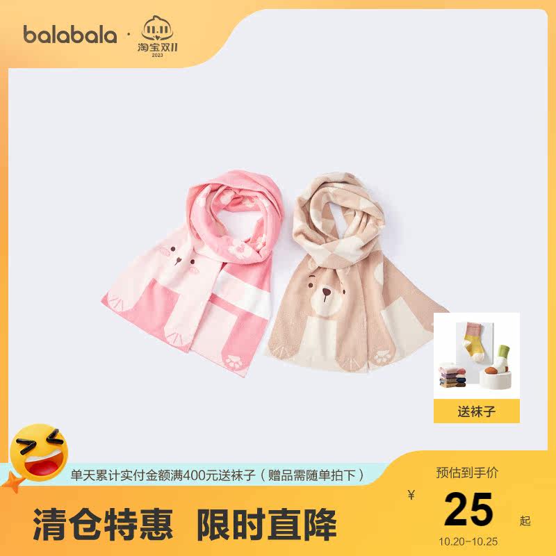 巴拉巴拉儿童围巾男童女童宝宝冬季保暖毛织婴幼儿秋冬款围脖高性价比高么？