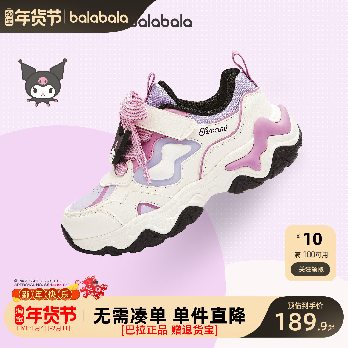 库洛米巴拉巴拉童鞋男女童运动鞋春秋老爹鞋2025新款甜美软底潮鞋,童鞋/婴儿鞋/亲子鞋,运动鞋,淘宝优惠券,粉丝福利购,淘宝优惠卷