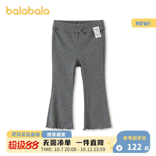 巴拉巴拉打底裤女童微喇针织长裤