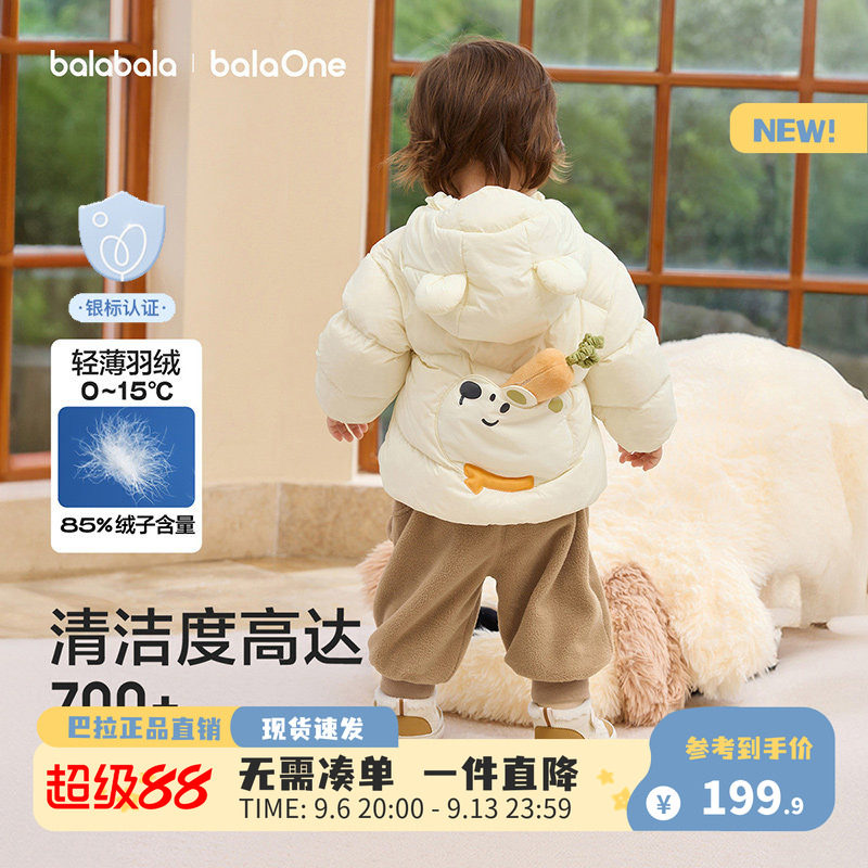 巴拉巴拉童装儿童羽绒服冬装2026新款幼童男女宝宝外套保暖上衣萌