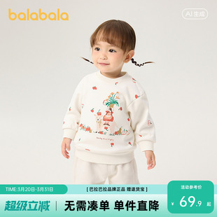 巴拉巴拉童装儿童卫衣女童春装小童圆领卡通趣味印花上衣甜美可爱