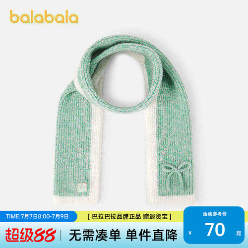 巴拉巴拉儿童围巾女童冬