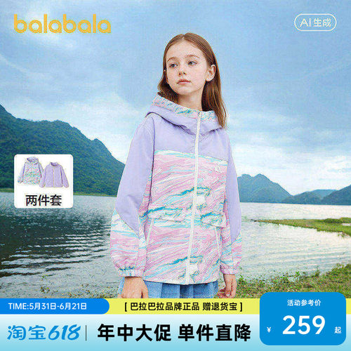巴拉巴拉女童春季拼色户外两件套
