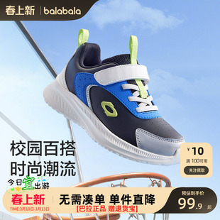 巴拉巴拉童鞋儿童运动鞋男童女童跑步鞋春秋新款鞋子轻便透气正品