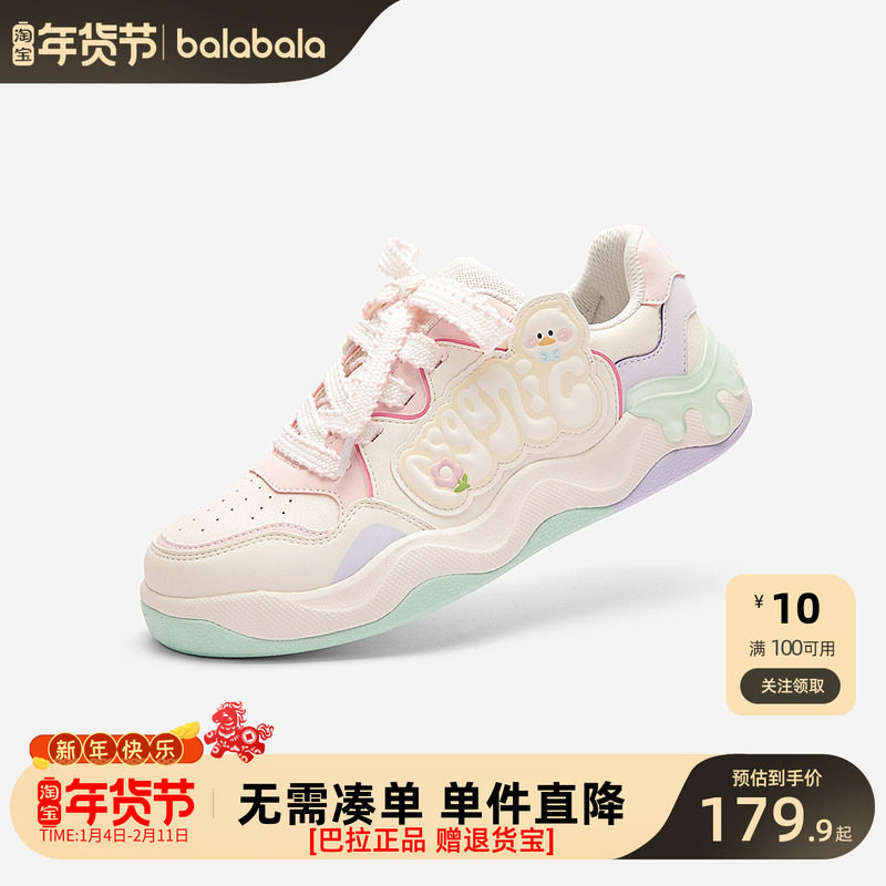 【商场同款】巴拉巴拉童鞋儿童板鞋女童休闲鞋轻便透气2025秋新款,童鞋/婴儿鞋/亲子鞋,板鞋,淘宝优惠券,粉丝福利购,淘宝优惠卷