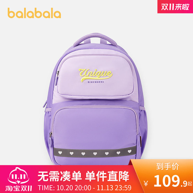 巴拉巴拉儿童书包男女童双肩包护脊减负舒适撞色字母绣花时尚学院