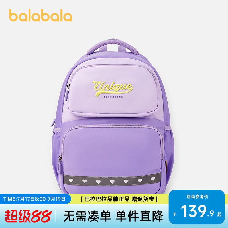 巴拉巴拉儿童书包男女童双肩包护脊减负舒适撞色字母绣花时尚学院