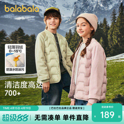 巴拉巴拉新款儿童冬季羽绒服