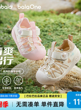 巴拉巴拉女童夏季魔术贴学步凉鞋