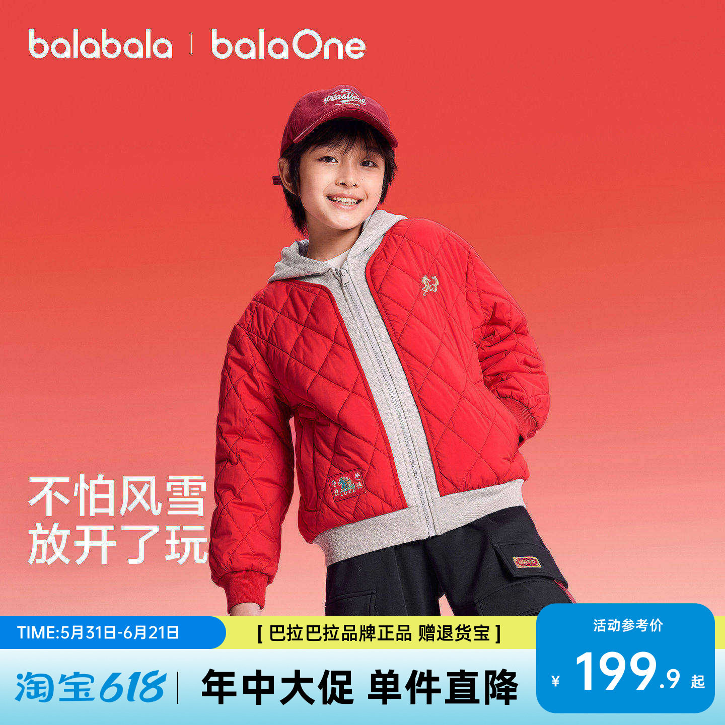 巴拉巴拉童装儿童外套男童拜年服2026年新款春装棉服拼接棉袄红色