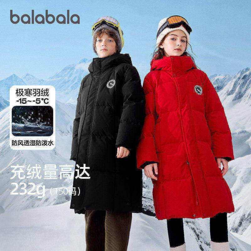巴拉巴拉儿童羽绒服男女童外套长款极寒加厚保暖2026冬季大童童装