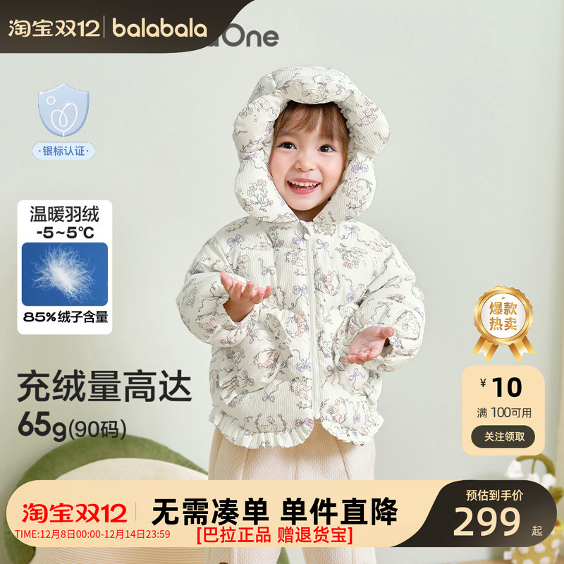 巴拉巴拉balaOne羽绒服厚外套冬