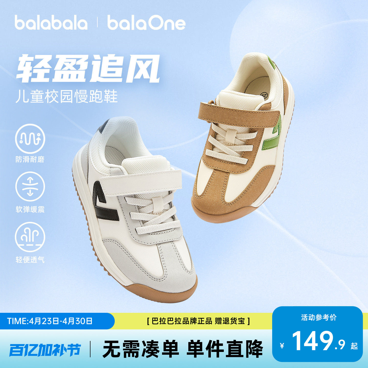 巴拉巴拉童鞋儿童慢跑鞋男女童2026年新款春秋百搭魔术贴运动鞋
