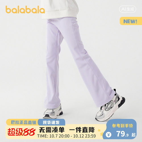 巴拉巴拉女童春款速干微喇打底裤