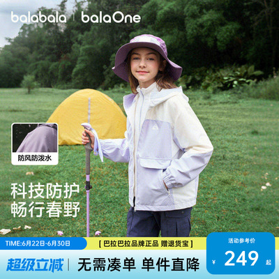 巴拉巴拉女童春季连帽防护外套