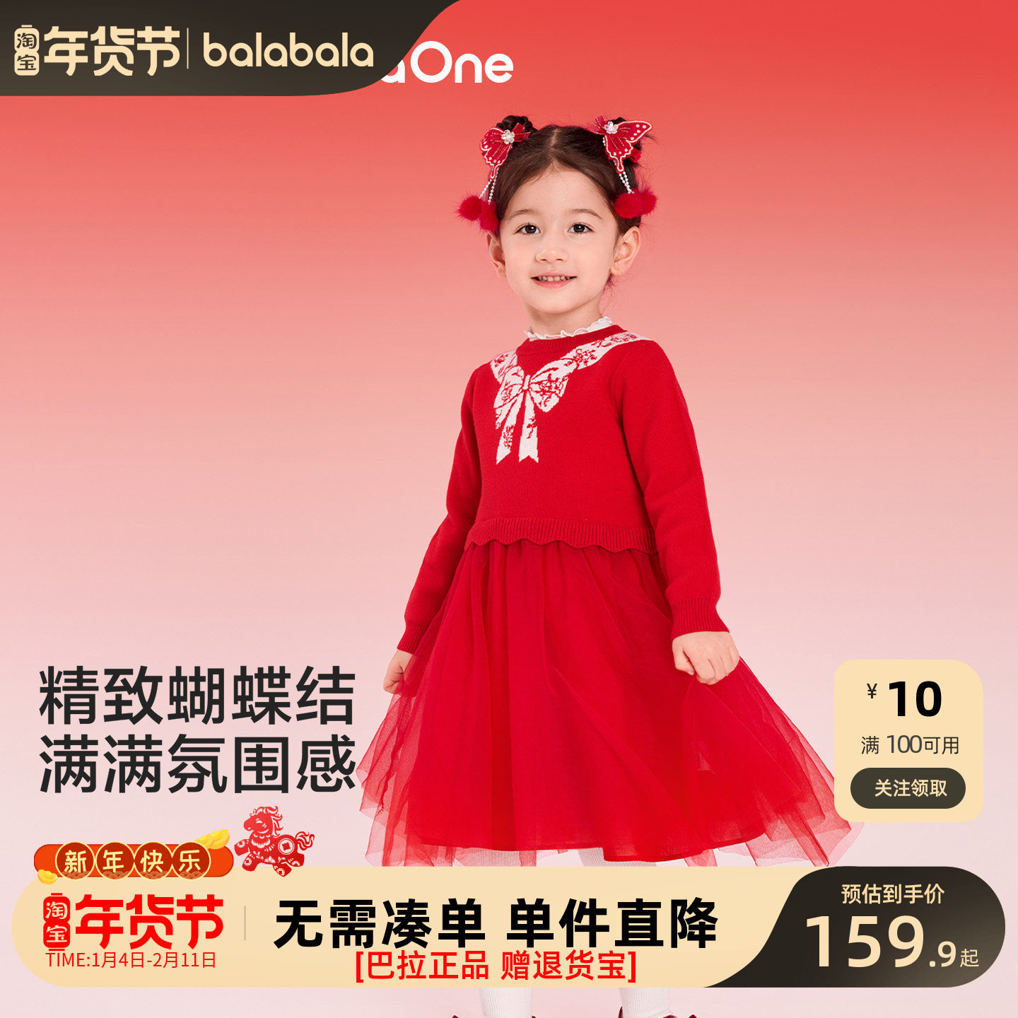 巴拉巴拉童装女童连衣裙2025新秋冬装网纱儿童裙子新年拜年服洋气,童装/婴儿装/亲子装,连衣裙,淘宝优惠券,粉丝福利购,淘宝优惠卷
