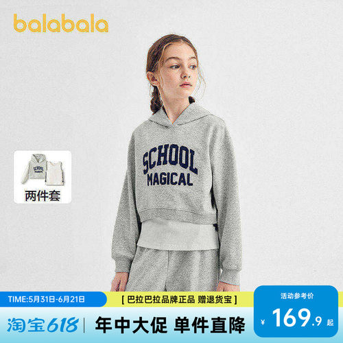 巴拉巴拉新款儿童春秋卫衣