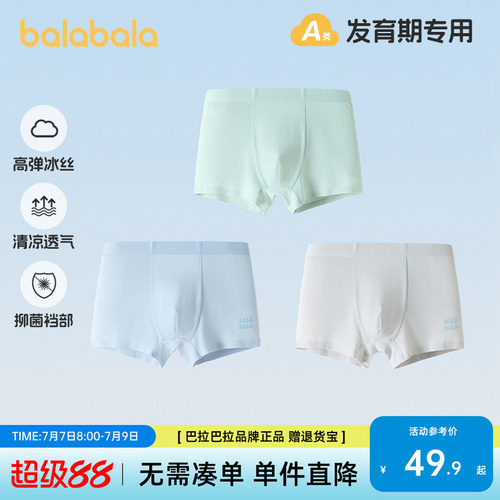 巴拉巴拉内裤男童四角短裤三条装