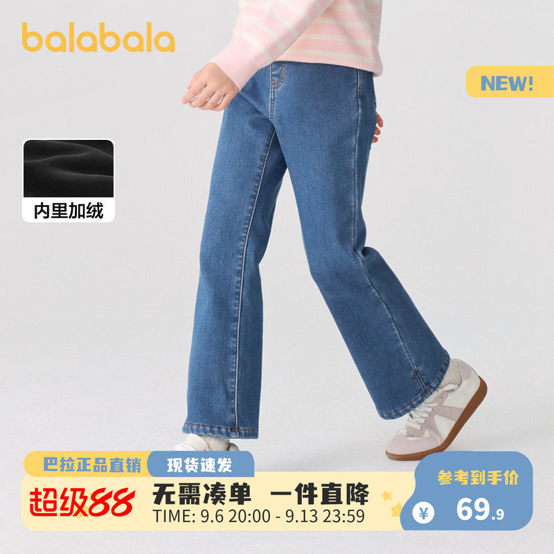 巴拉巴拉童装女童裤子冬装加绒加厚牛仔长裤中大童儿童微喇裤潮
