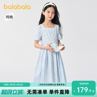 巴拉巴拉女童裙子儿童连衣裙2026新款 夏装 收腰裙纯棉 商场同款