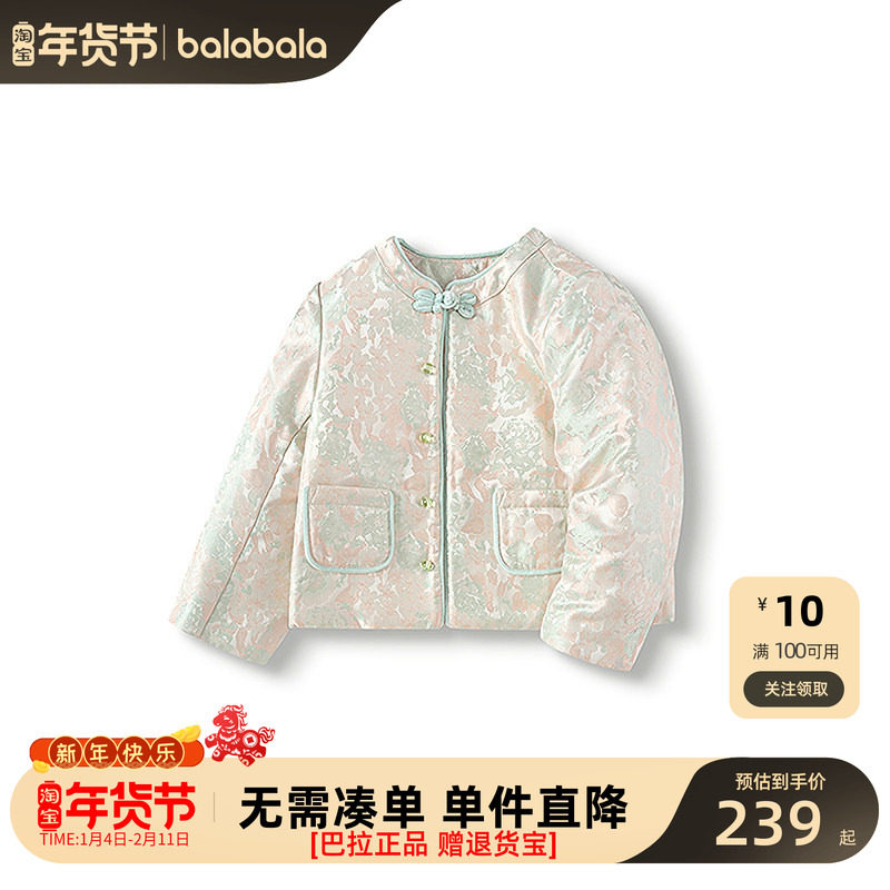 巴拉巴拉童装女童棉服新中式国风提花外套儿童春装棉衣洋气撞色