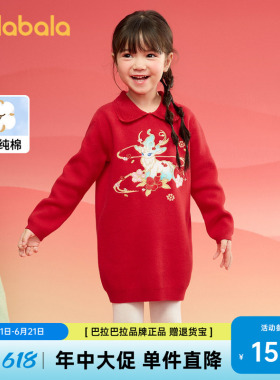 巴拉巴拉女童毛衣裙儿童连衣裙2026春装新款针织红色拜年刺绣裙子