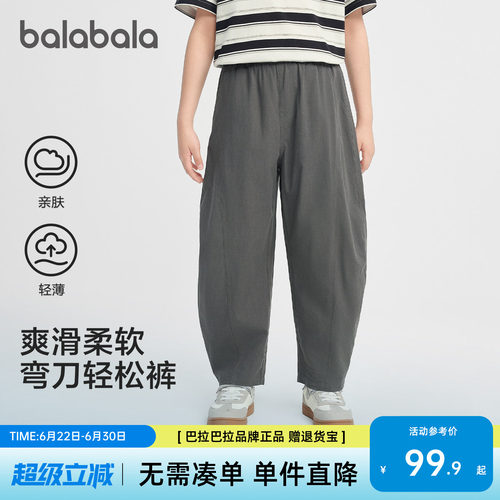 巴拉巴拉长裤防泼水耐磨束脚裤