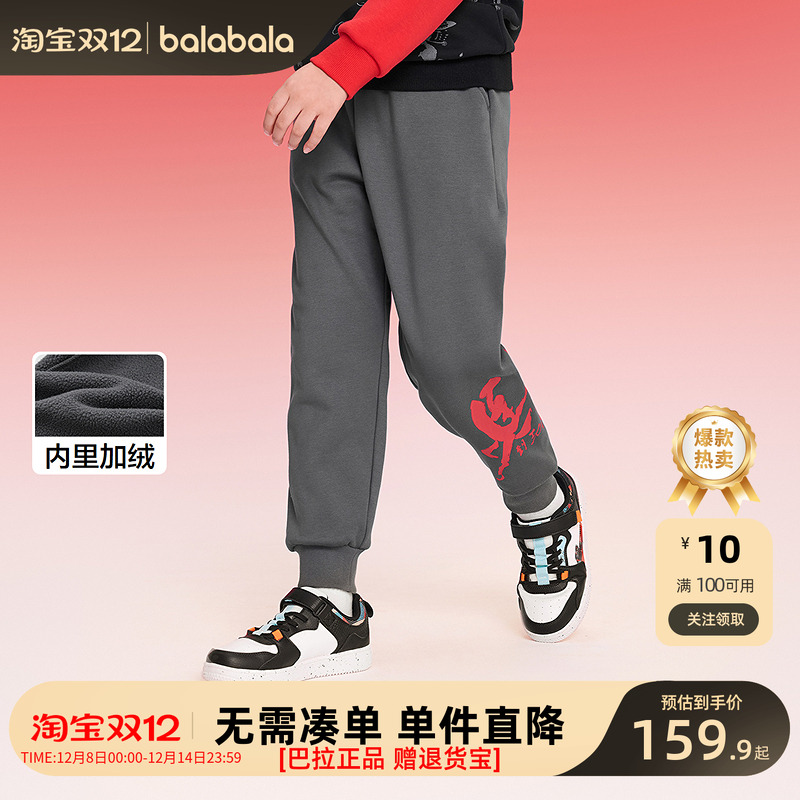 巴拉巴拉男童裤子春秋款运动裤