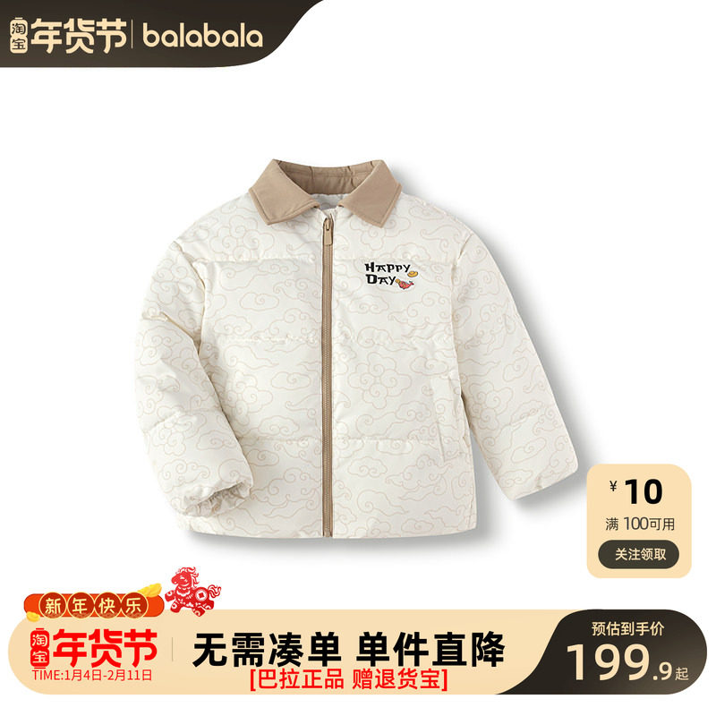 巴拉巴拉童装儿童棉服男童春装撞色翻领国风外套祥云印花拜年服潮
