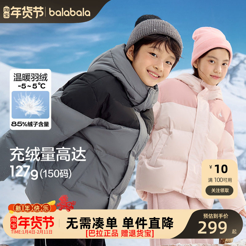 巴拉巴拉儿童羽绒服冬装新款男童女童连帽外套面包服亲子装正品,童装/婴儿装/亲子装,羽绒服,淘宝优惠券,粉丝福利购,淘宝优惠卷