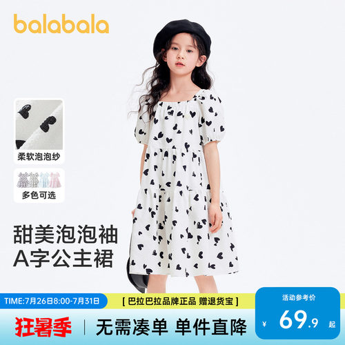 巴拉巴拉女童公主A字印花连衣裙