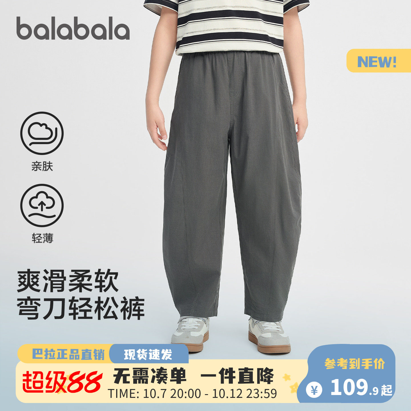 巴拉巴拉童装男童女童裤子儿童弯刀裤2026夏装新款大童长裤时尚潮