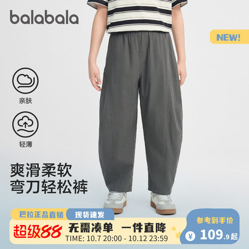 巴拉巴拉长裤防泼水耐磨束脚裤