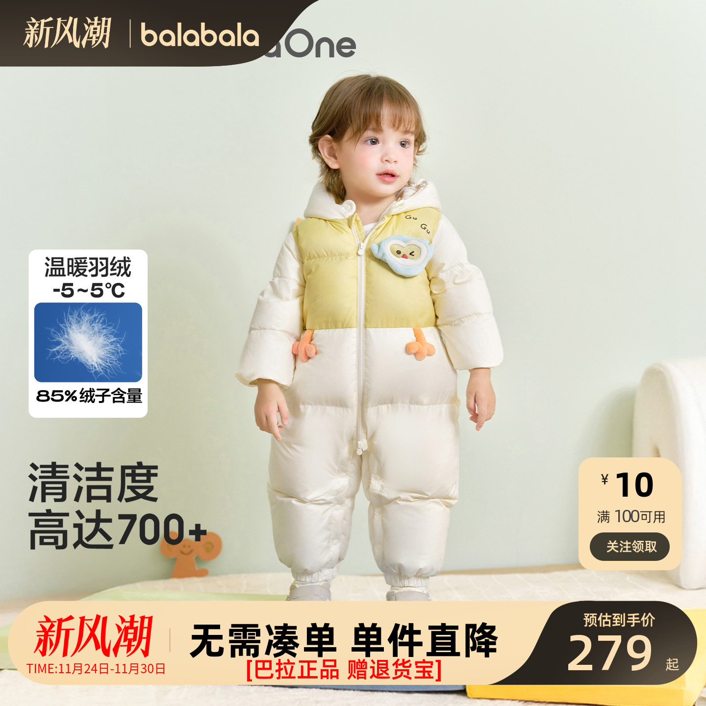 巴拉巴拉balaOne婴儿连体羽绒服