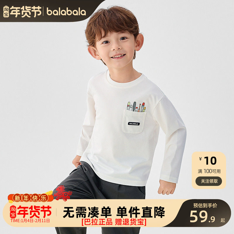 巴拉巴拉童装儿童长袖T恤男童春秋圆领打底内搭前胸印花时尚上衣,童装/婴儿装/亲子装,T恤,淘宝优惠券,粉丝福利购,淘宝优惠卷