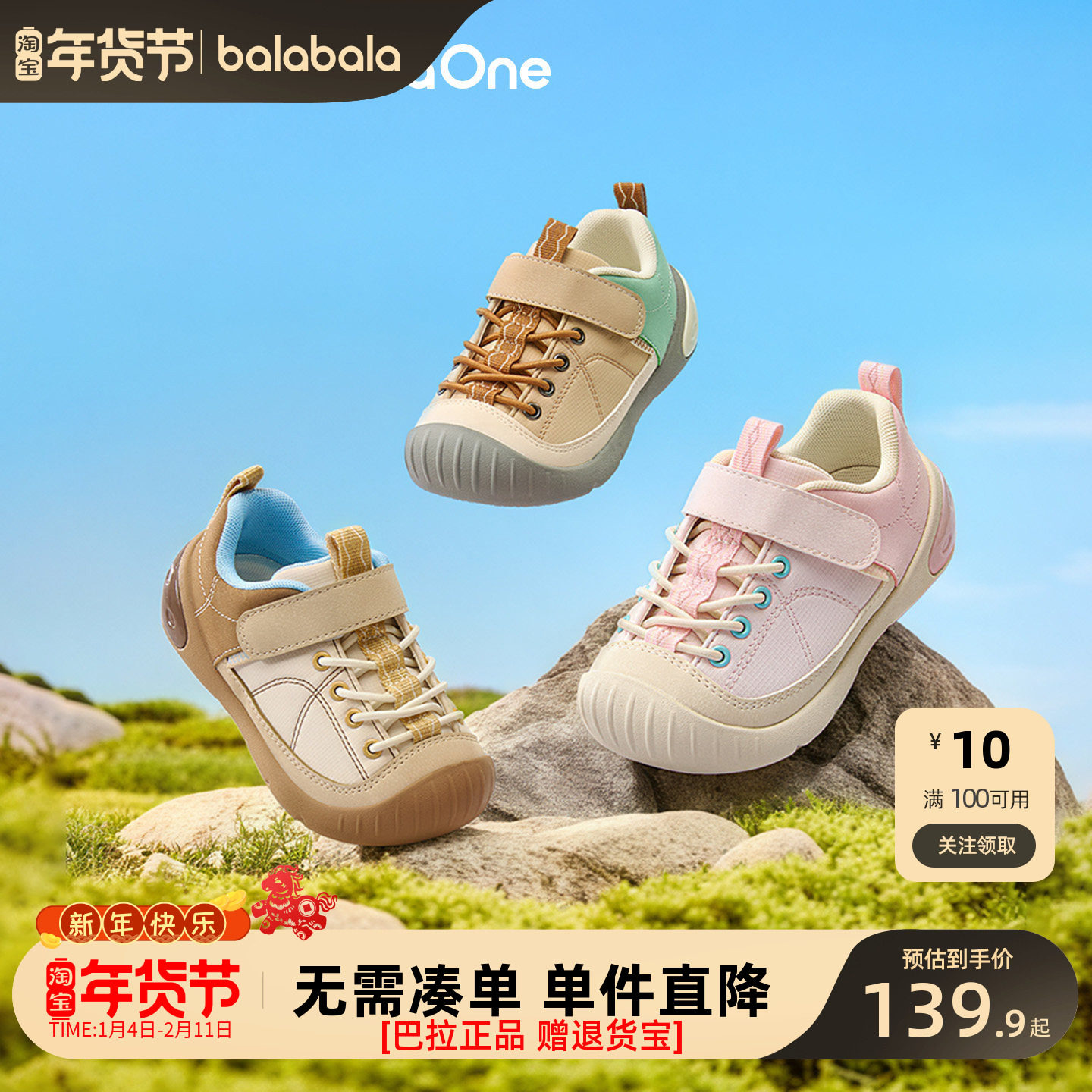 【balaOne】巴拉巴拉宝宝稳步鞋男童女童鞋2025新款春秋鞋子户外,童鞋/婴儿鞋/亲子鞋,学步鞋,淘宝优惠券,粉丝福利购,淘宝优惠卷