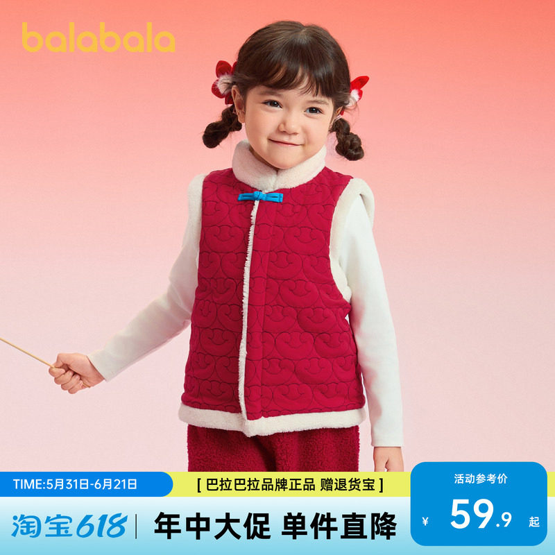 巴拉巴拉宝宝马甲夹棉2026新款男女童背心新年本命年拜年红色加绒