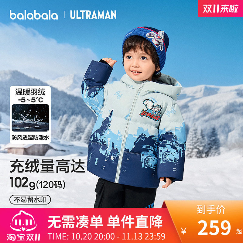 【奥特曼IP商场同款】巴拉巴拉儿童羽绒服男童2026年冬季防护外套