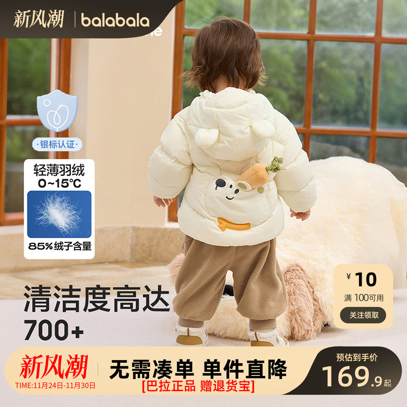 巴拉巴拉羽绒服男宝宝冬装外套潮