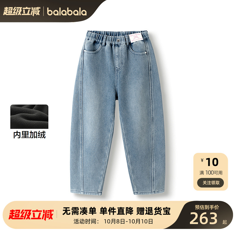 【商场同款】巴拉巴拉儿童裤子女童冬加绒牛仔长裤2025新款萝卜裤