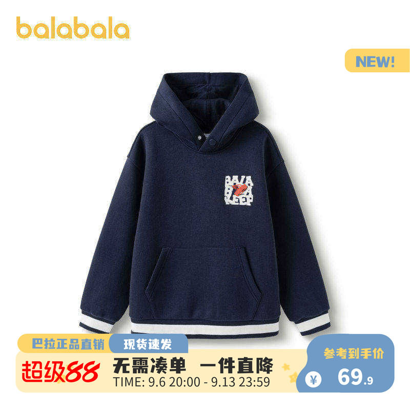 【设计师SICO联名】巴拉巴拉童装儿童卫衣男童上衣秋冬装休闲百搭
